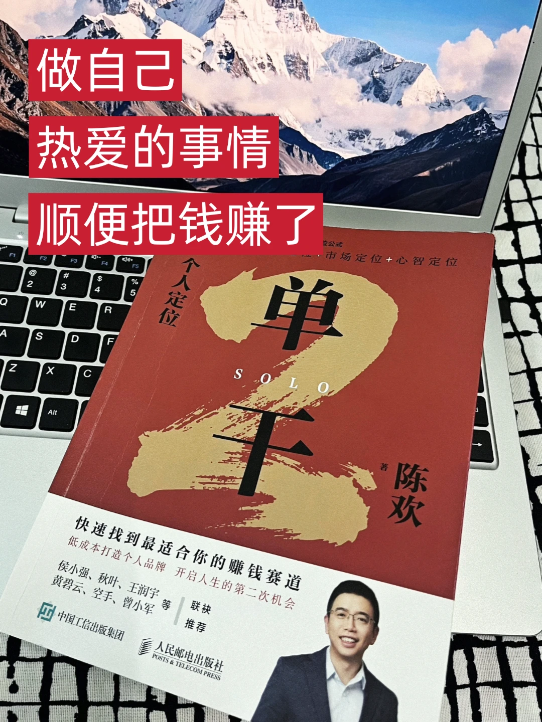 做自己热爱的事情🔥顺便把钱赚了‼️