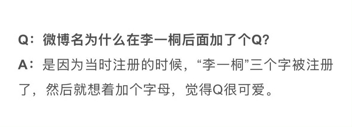 完了我更想李一桐Q了 ​