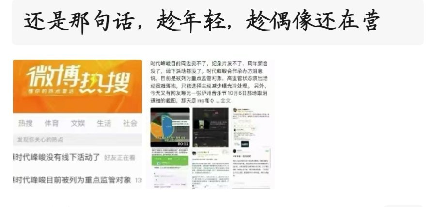 #网传时团七周年演唱会取消#现在票务都在退定金了，我的七周年[泪奔][泪奔][泪奔] ​
