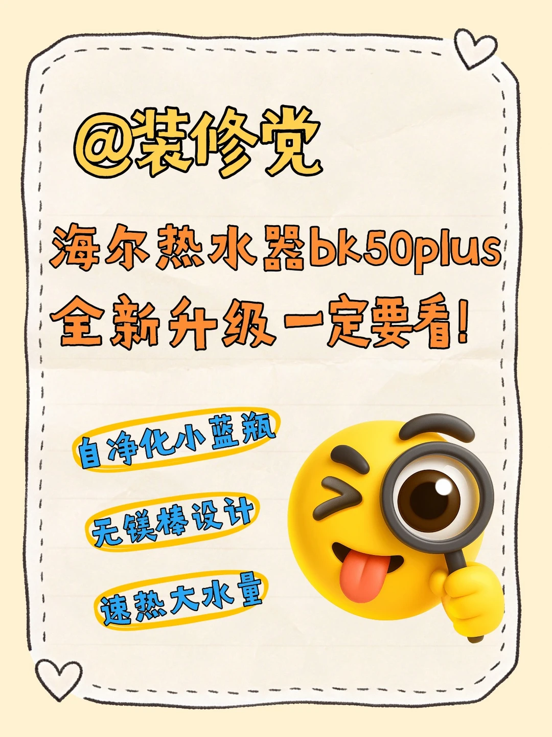 “报恩”热水器终于让我等来了！