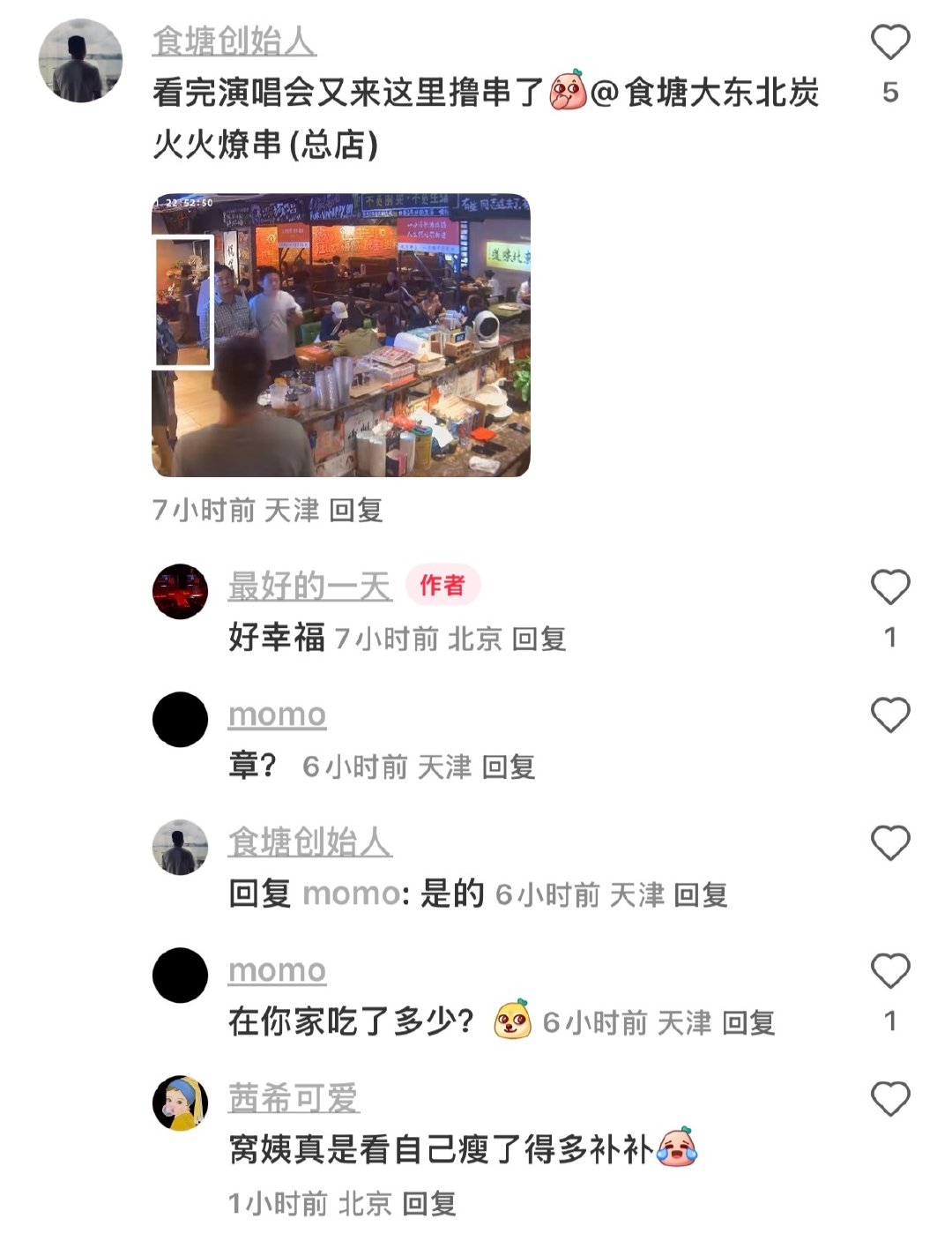 松针大油边😡我去好香啊😍生烤黄蚬子😡我的妈呀🤓软糯烤地瓜😡哇塞太绝了😋招牌烤土豆😡我去真香啊🥰烤粘苞米😡太香了吧🤪香喷烤鸡蛋😡天哪好香啊🤩爆汁烤小鸡😡哇塞好好吃🥴 
#章子怡# #美食# ​