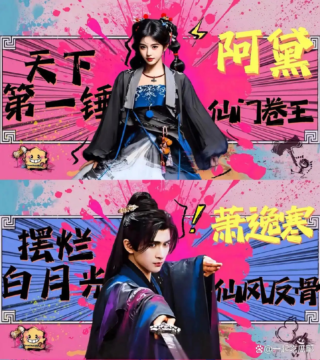爱奇艺腾讯联播！鞠婧祎张云龙领衔《来战》，反套路仙侠太好嗑 ​