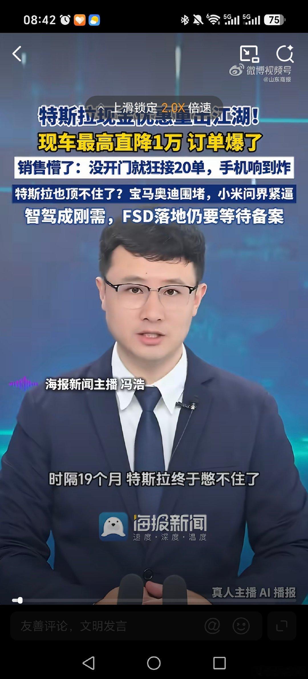 FSD 又贵又难用，降价就卖爆，特斯拉太魔幻了。
这点挺像苹果的，信号差、续航短、充电慢，但是去年 iPhone17 系列起售价比之前便宜一千，销量直接暴涨。到底什么人在给这两个品牌买单[允悲] ​