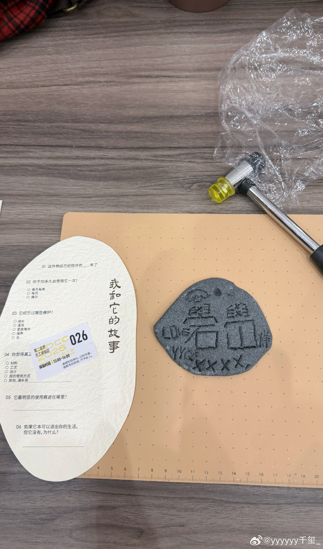 #易烊千玺[超话]# 好喜欢这个手工活动呀（os想千玺了 ​