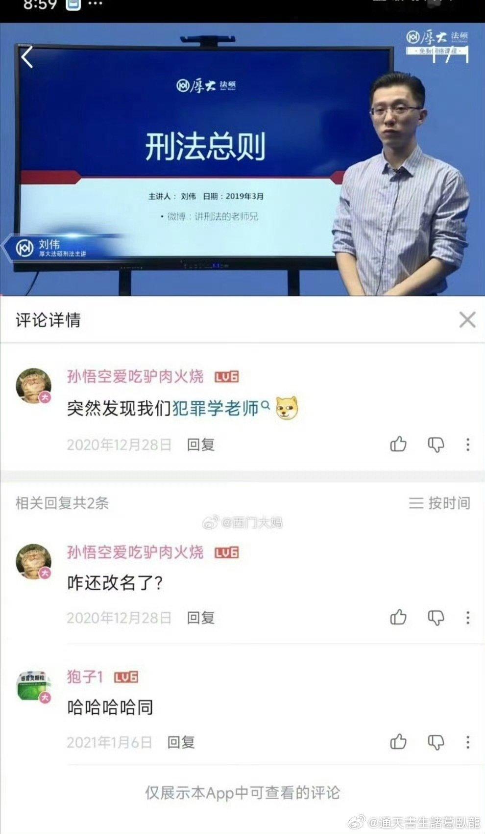 真的假的呀，用個假名就去做講尸？
#公安大学核查裴轶丈夫被举报##諸葛臥龍反忽小隊[超话]# ​