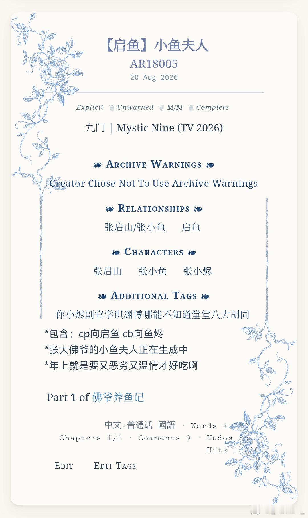 #启鱼[超话]# 轻放 ​