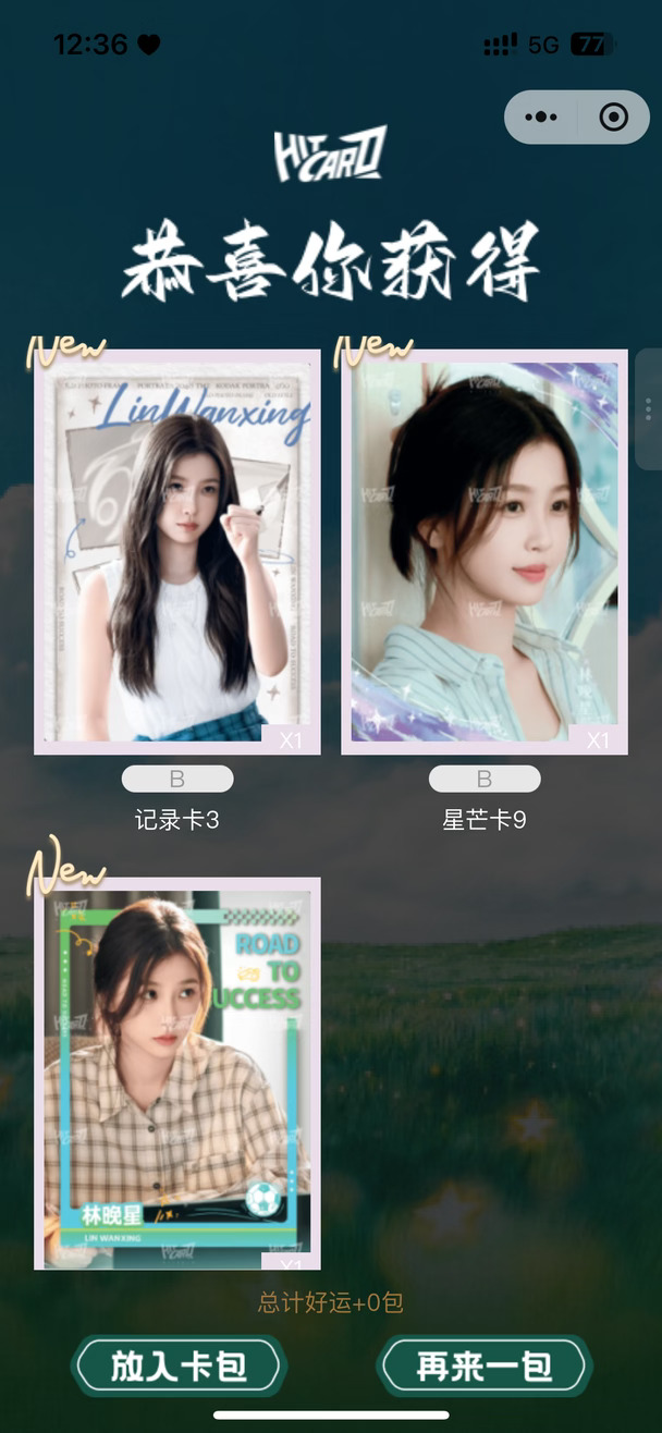 灿如繁星含欣量好高呀😍