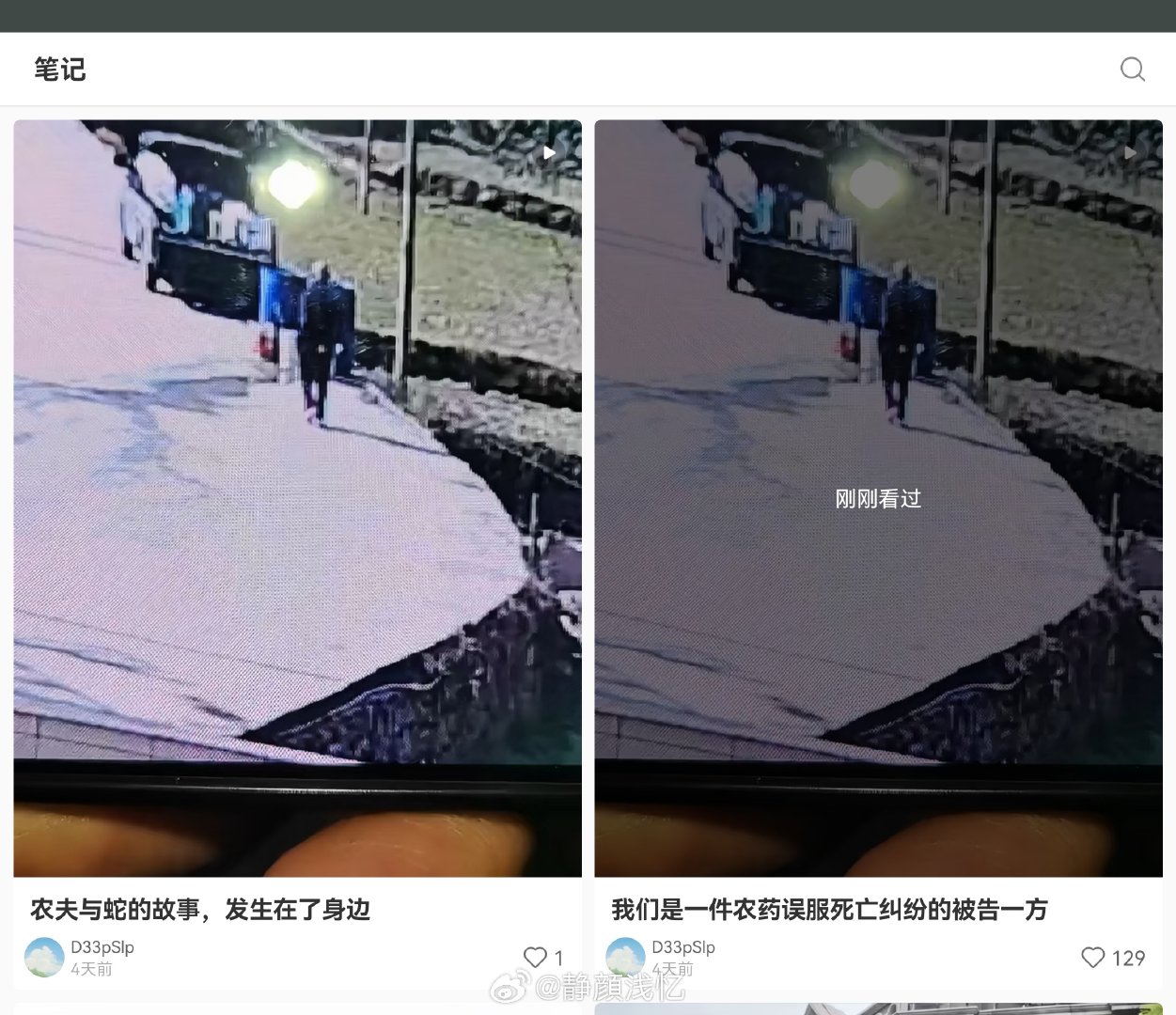 老人误饮车内农药家属索赔47.8万
农药放敞开车斗里算不算保管不当？以及老人自行拿走饮用，算不算自陷风险？感觉这案子挺考验法院的！ ​