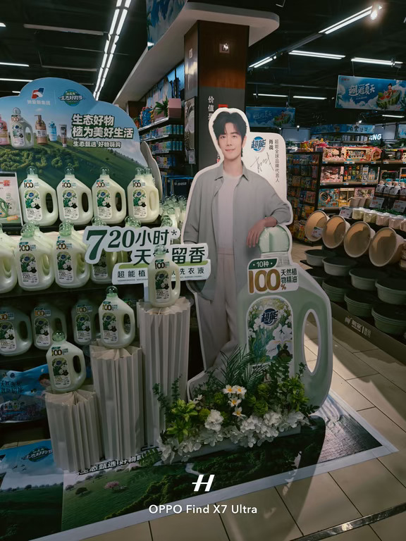 肖战的人形立牌！