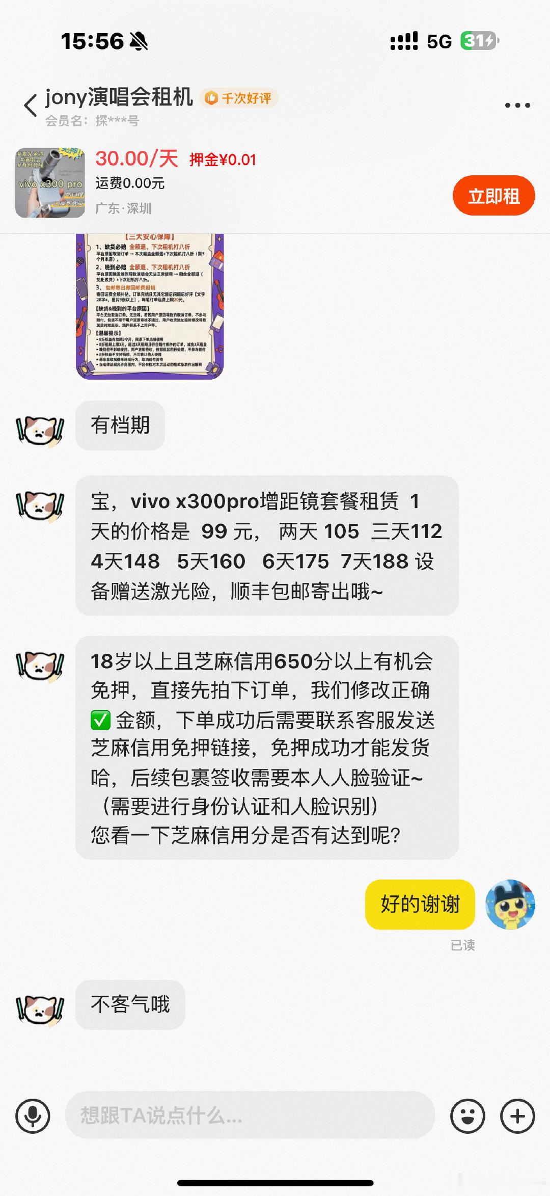 #ENHYPEN[超话]#  有没有宝宝拼vivo我要d3
朋友釜山场租过还可以 缺d12 ​