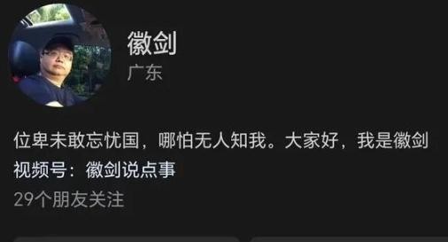 一个专门写文章死磕东南亚电诈园区的博主，无声无息断更了整整两年。网上大把人冷嘲热讽，猜他肯定是因为敲诈勒索进去了。直到一份尘埃落定的二审刑事裁定书公开，大家才赫然发现，他被几个人强行架上车后的第二天，就已经没了心跳。

这名博主网名叫“徽剑”，真名吴恺。广东高院在裁定书里定性得非常清楚：这帮凶手针对