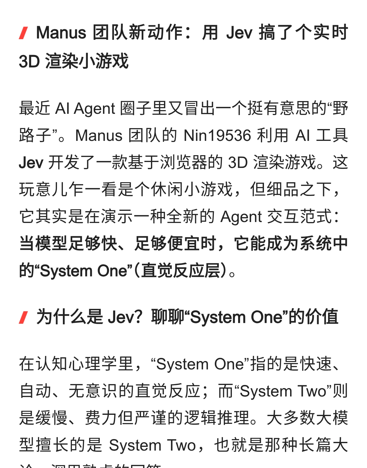 Manus团队玩梗：Jev变身实时游戏引擎？