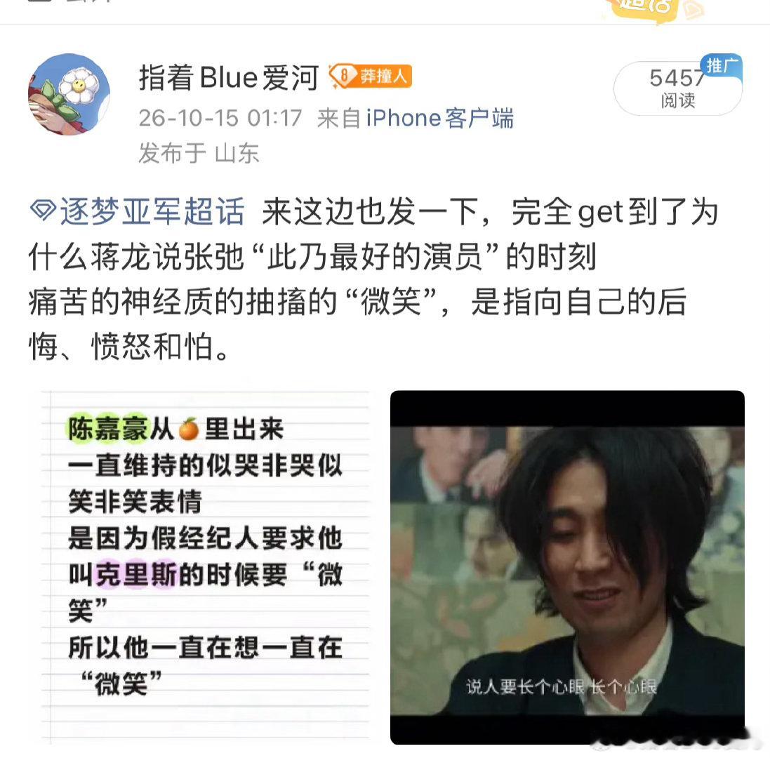 忽然恍然大悟我为什么会坚定觉得这里是一个“微笑”，还真是因为另一个joker，希斯莱杰丑嘴角被割开的版本是父亲说着why so serious？然后割开他的嘴角。（只是联想，完全我登月碰瓷。）
在陈嘉豪受骗被抓孤身崩溃的时间里，记忆里假经纪人所强调的“微笑”，钝刀子割肉一样在脑海里反复提及，最终成为 ​