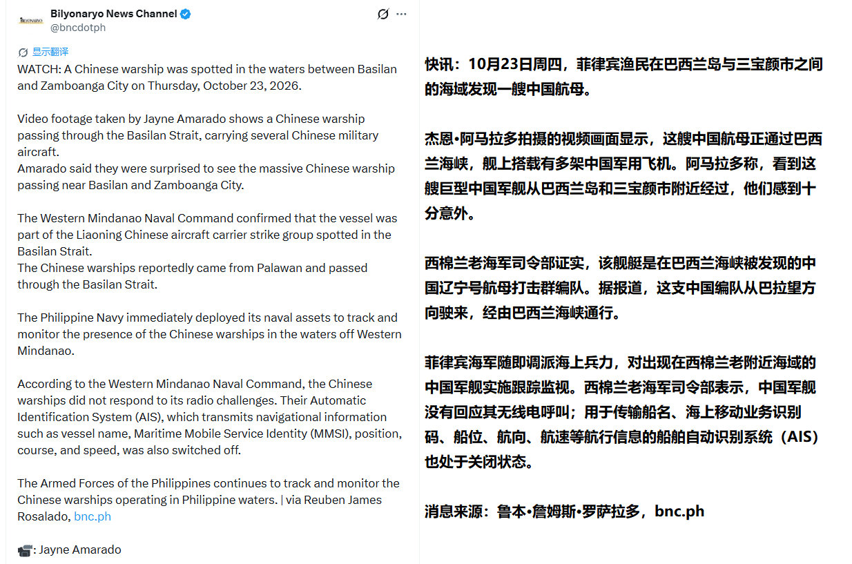 看了下菲律宾媒体的报道，辽宁舰是在过巴西兰海峡时被发现的，那都已经穿越苏禄海，开始进入苏拉威西海了，下一步重新进入太平洋，或者去澳大利亚周边晃一下都有可能，几个方向都能走。 ​