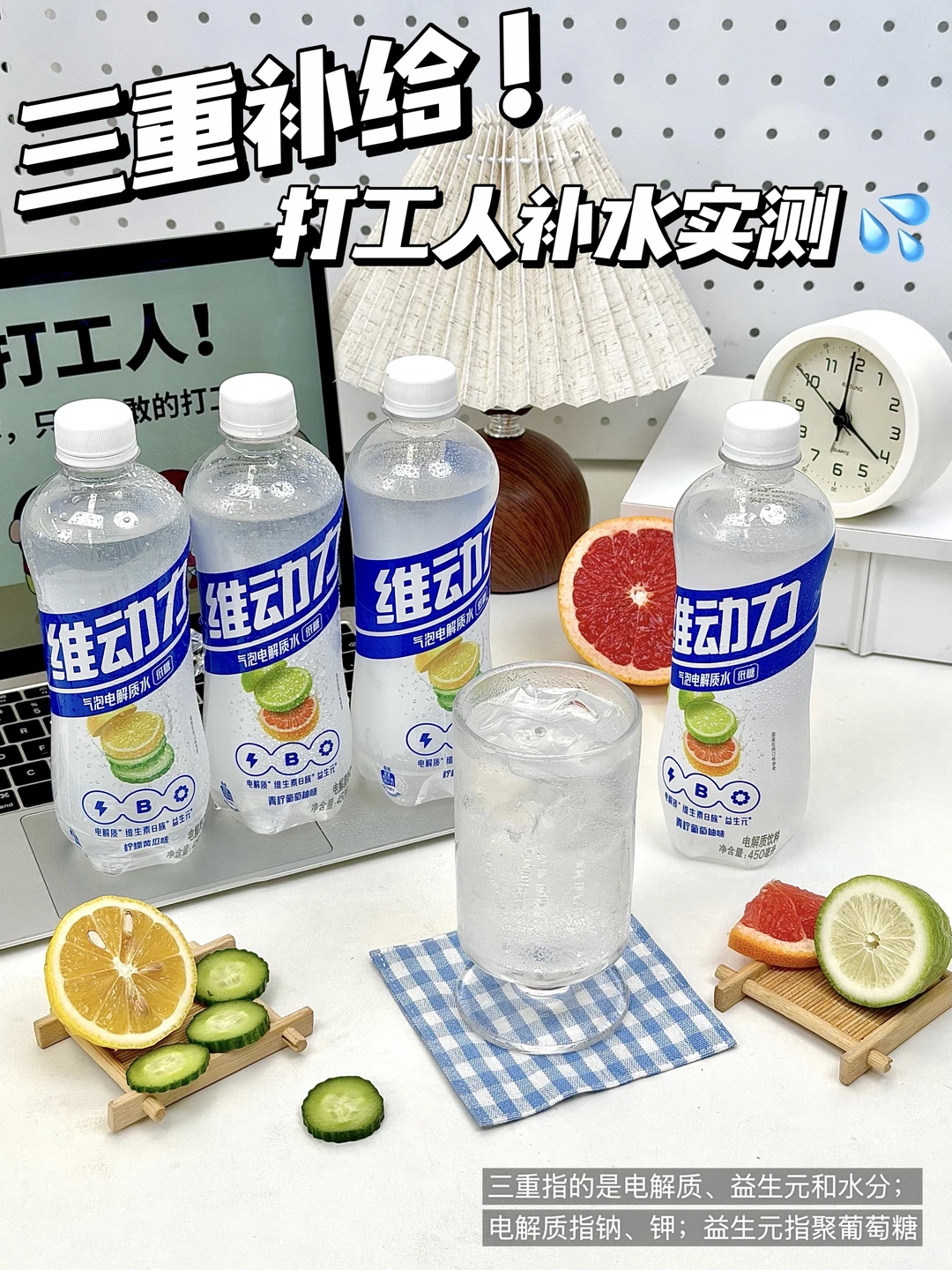 通勤累到蔫🥤认准三重补给