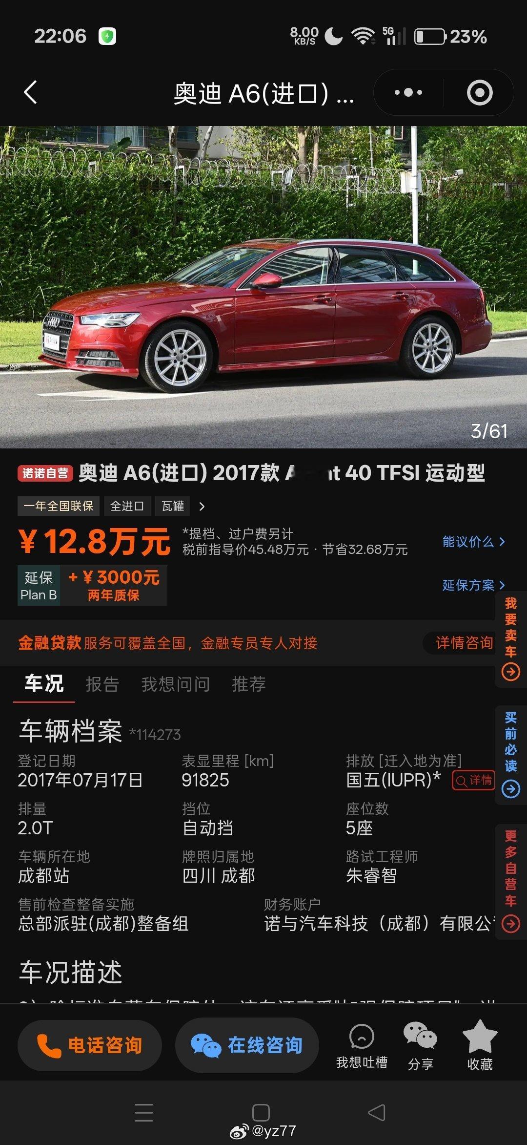 刷刷国内白菜价二手油车，这里面哪个最保值？下次回国买个出去玩开，我喜欢图一图二那时候的奥迪，开过A3 A4 A6 A7，比后面两代都好。 ​​​