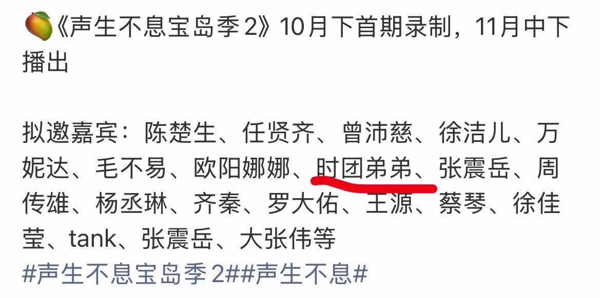 tg：网传ssbx下个月录制，有时团弟弟？？[哆啦A梦吃惊] ​