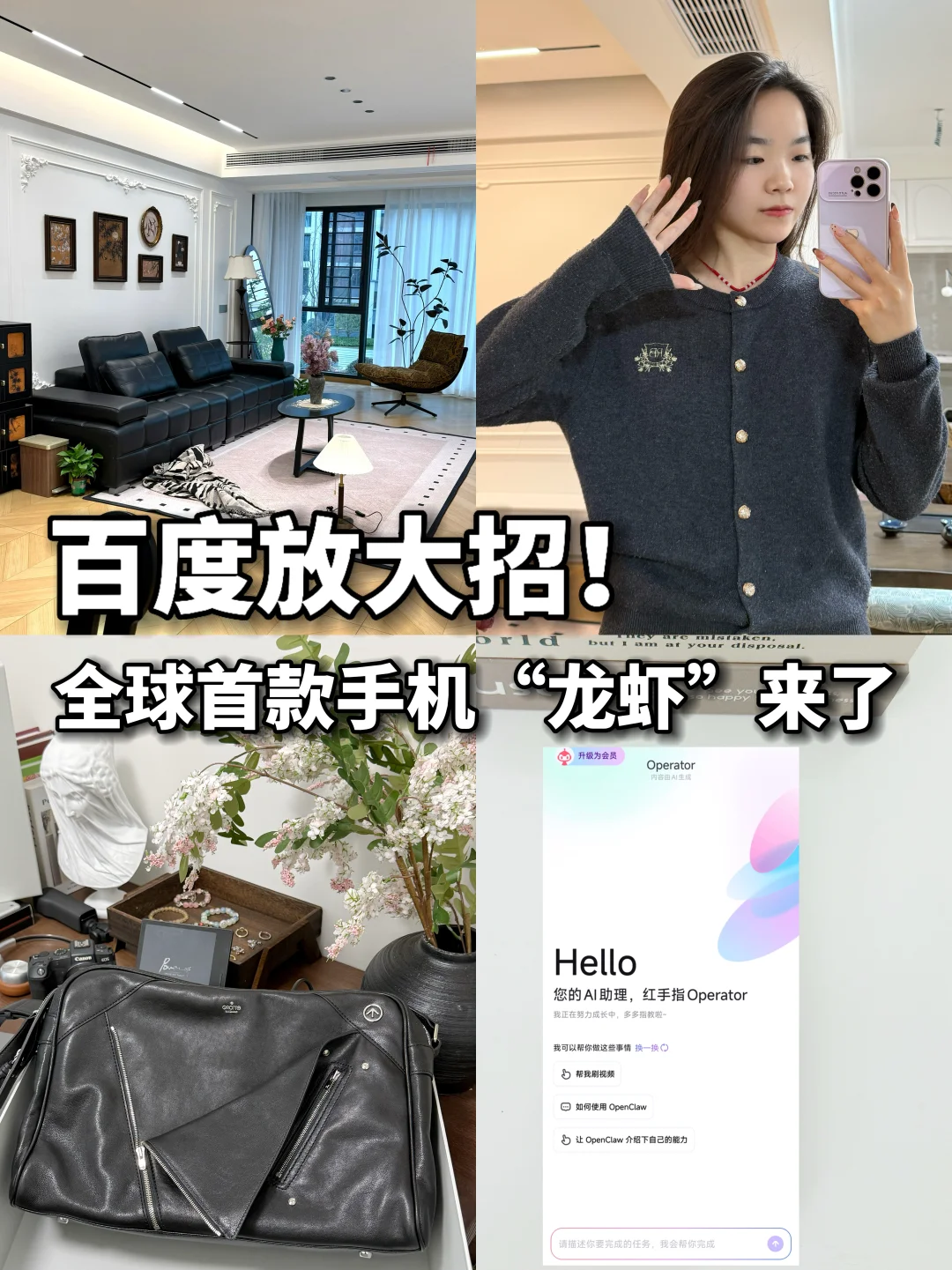 百度首款手机龙虾秒光！创始人狂赞中国速度！