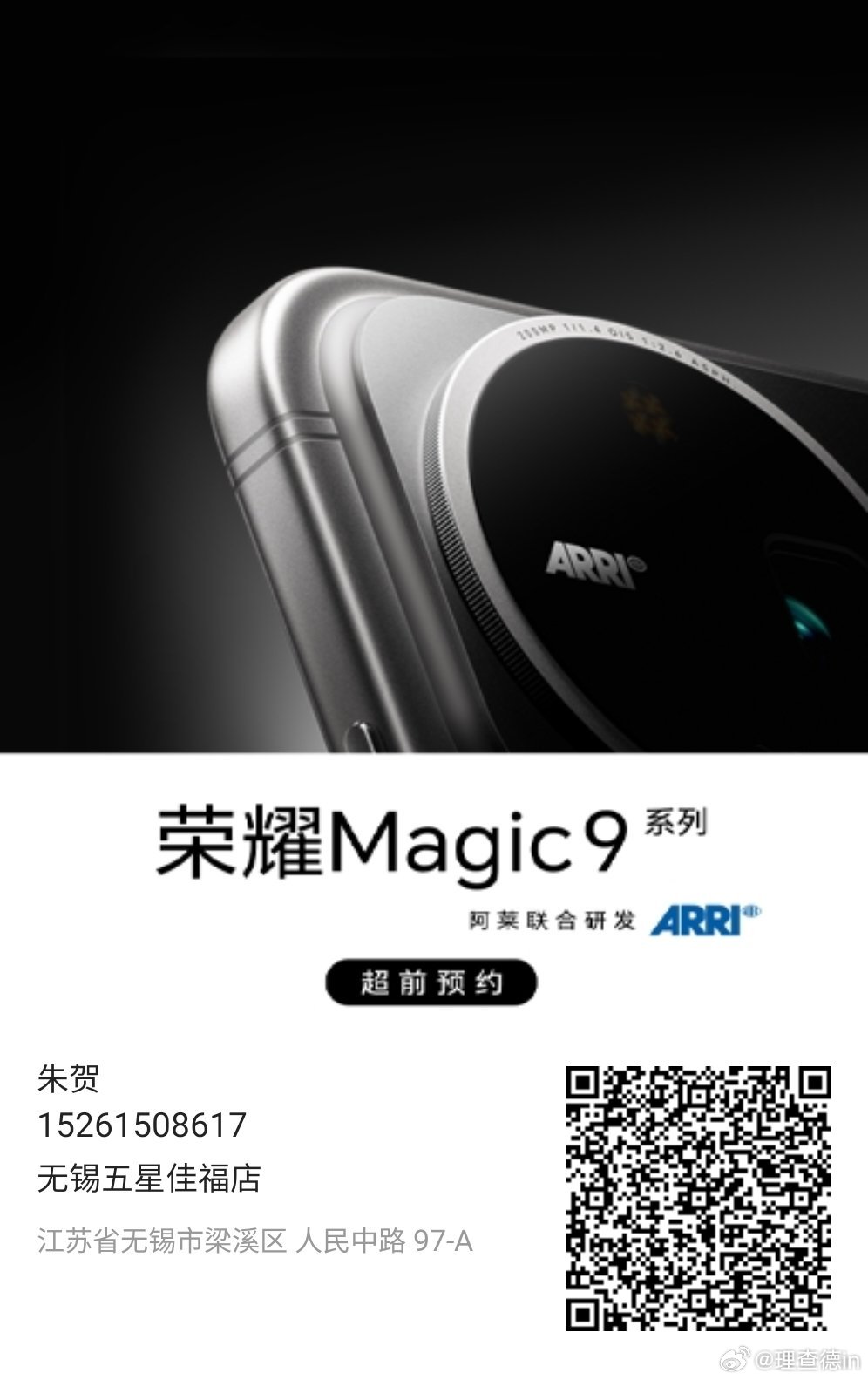 荣耀magic9系列火热预约中
扫码即享0元预约
享优先提货
#荣耀magic9# ​