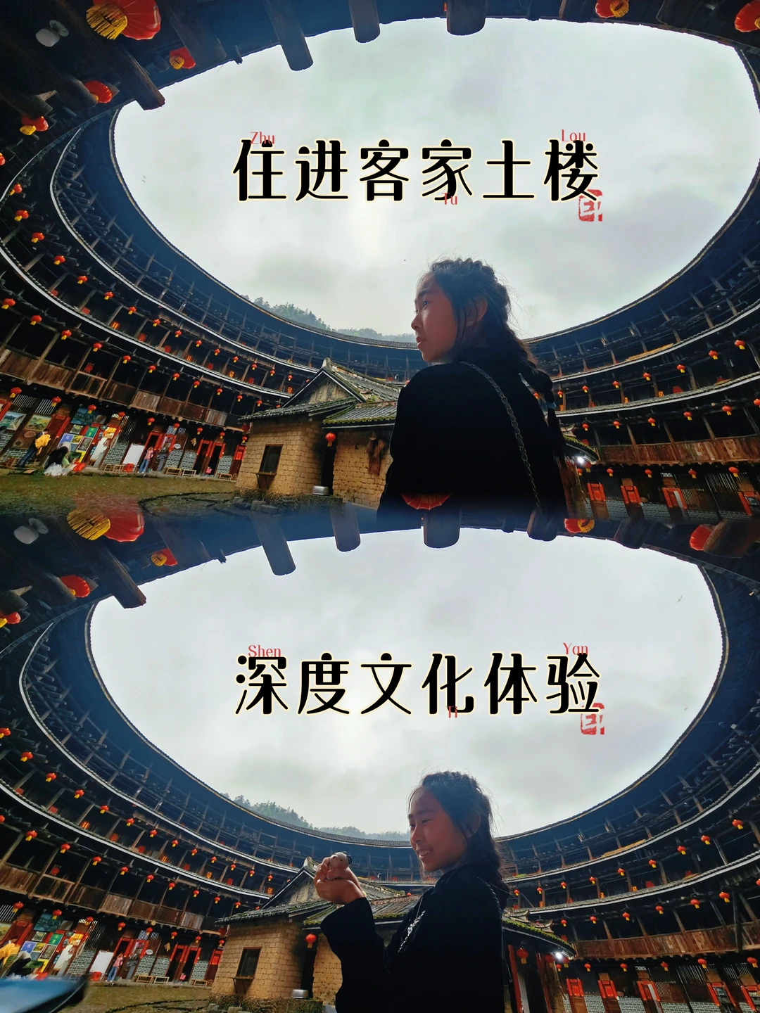 住进百年土楼的避世感+游土楼的避坑感😅