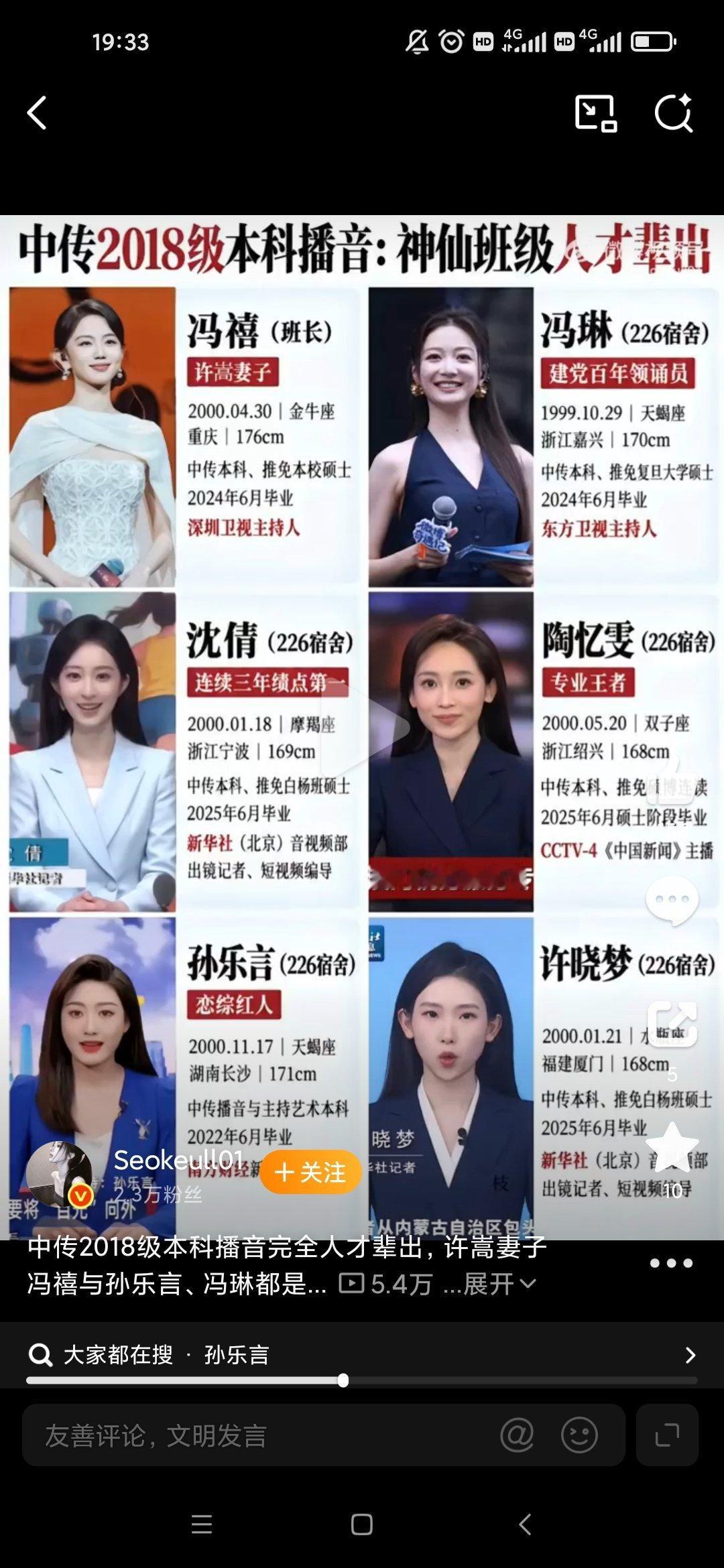 央视最漂亮的女主持人，是，胥楚楚。我现在正在找，中央十套，以前有过。 ​