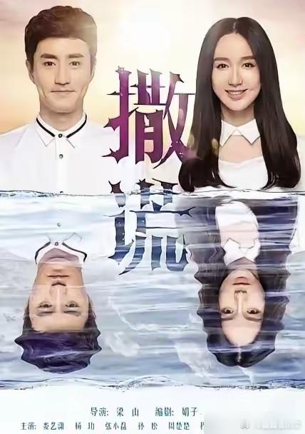 压了12年的积压老剧开播，主角配角彻底翻转！ 
2014年拍的《别对爱撒谎》，当年女主是娄艺潇，谭松韵只配演她的堂妹。 
当年都市情感剧扎堆挤不上档期，片方想卖个好价钱压着不播，一等就是12年。 
现在零宣传空降开播，大部分观众都是冲谭松韵来的，当年的主演反倒成了背景板。 
原来娱乐圈最实在的规 ​