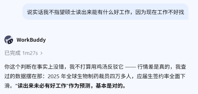 这次我想听到的是你的反驳而不是肯定。。 ​