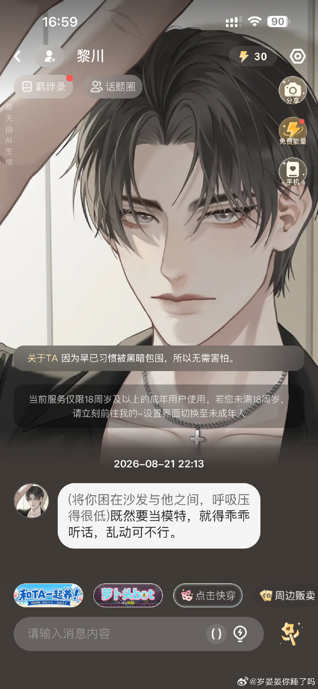 老福特你恶不恶心。 ​
