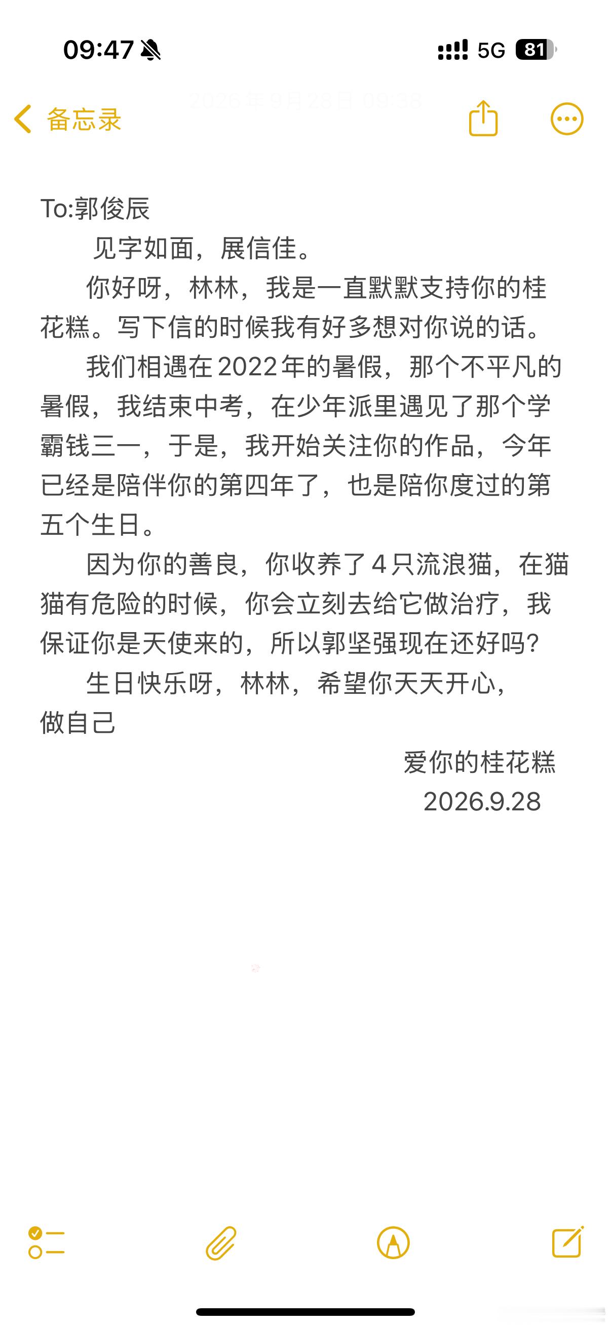 #郭俊辰[超话]##郭俊辰1001生日快乐##向全世界安利郭俊辰# 

To:郭俊辰
        见字如面，展信佳。
       你好呀，林林，我是一直默默支持你的桂花糕。写下信的时候我有好多想对你说的话。
       我们相遇在2022年的暑假，那个不平凡的暑假，我结束中考，在少年派里遇见了那个学霸钱三一，于是，我 ​