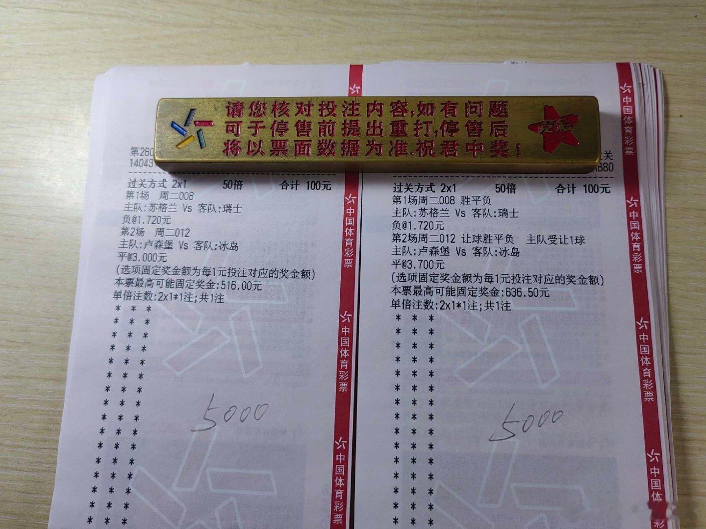 9月29日日常！今日店铺晚场作业更新！早场成功拿下！每日足球#五大联赛这里有料# 推荐！008  欧国联#苏格兰vs瑞士# 
012  欧国联#卢森堡vs冰岛# ​