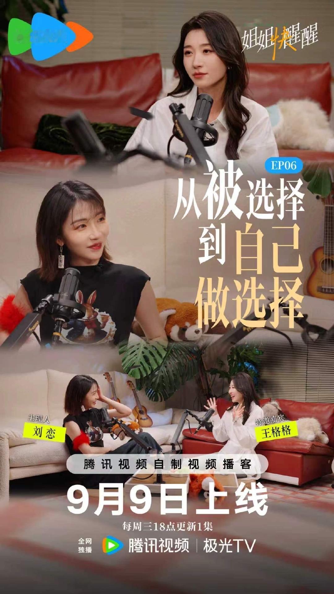 #刘恋想问早春晴朗作者自己是不是原型# 刘恋曾是奥美创意总监，剧中凌美公司被网友对标奥美。她养的萨摩耶叫桃桃，和女主尚之桃的狗同名。王格格问她是不是原型时，刘恋说她也想找作者问问。这波梦幻联动，太妙了！ ​