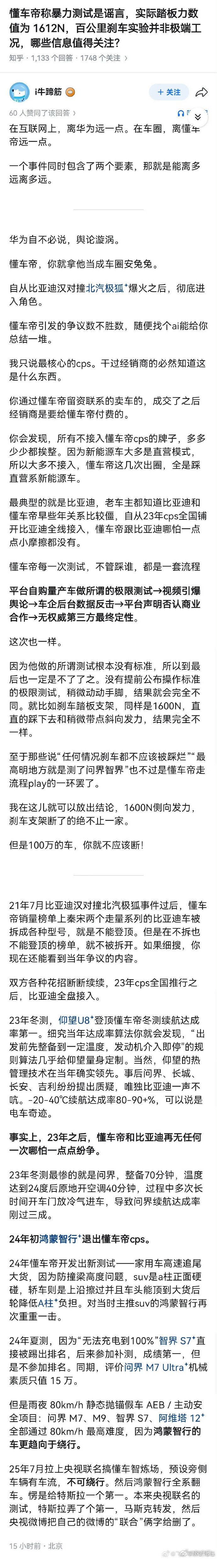 原来黑历史还不少？#尊界通报刹车踏板断裂# ​