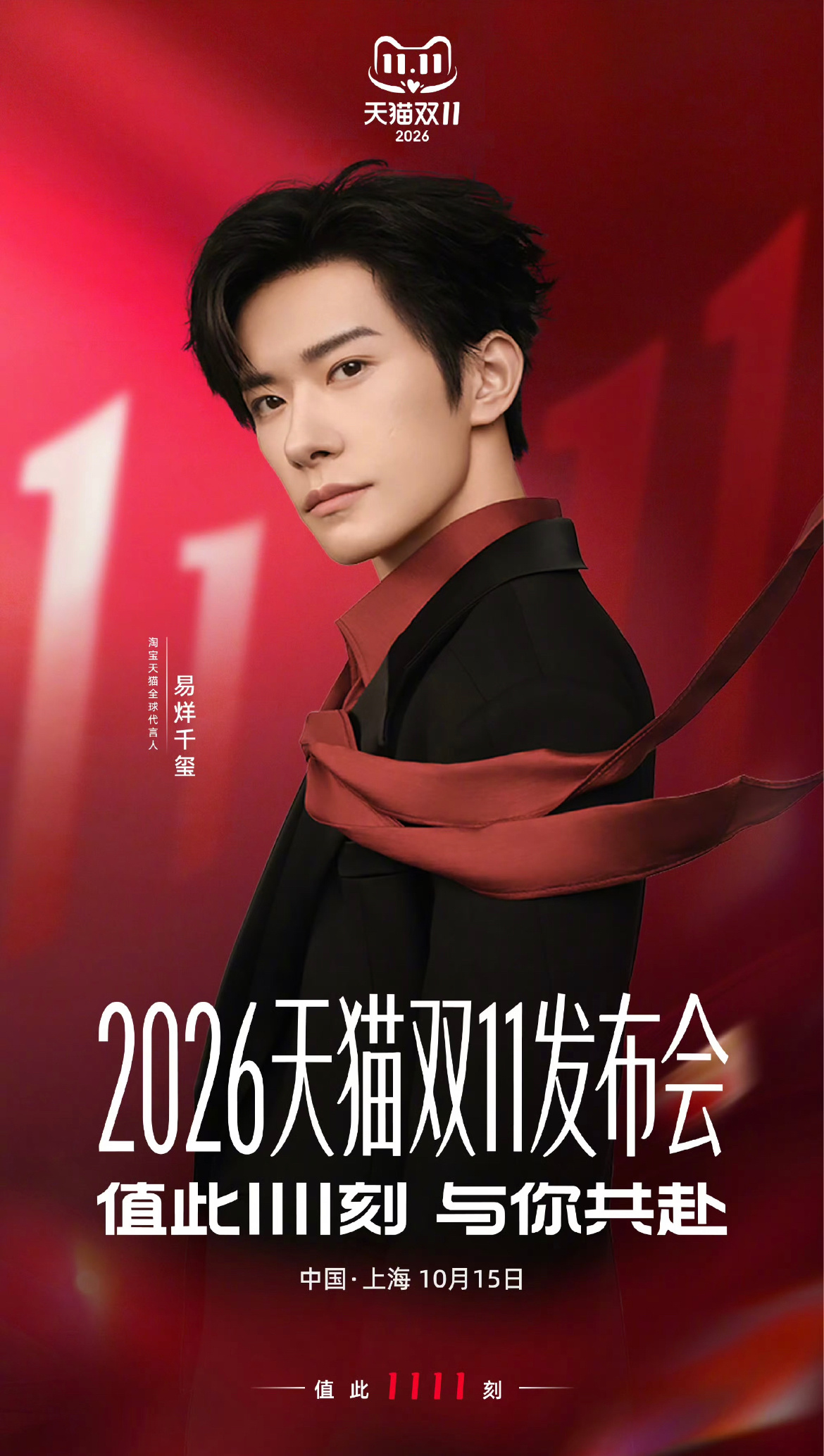 #易烊千玺的包裹里是无障碍用品# 或许是“刘春和”塑造的太成功了，在天猫11发布会上看到易烊千玺时，我甚至还愣了一下。直到看见他展示了无障碍用品的那个包裹，我心里一下子特别暖。

我感觉《小小的我》里的那个“刘春和”可能已经不仅仅是一个角色，而是一份坚守着的善意与责任。

戏里他是坚韧纯 ​
