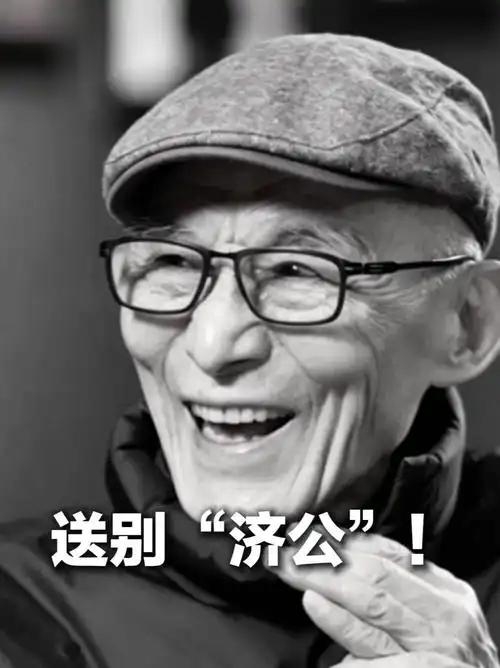游本昌去世