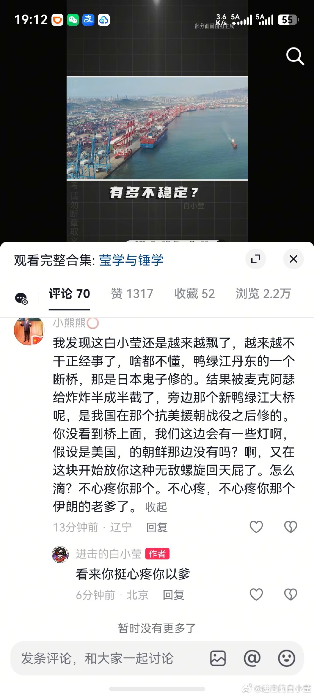 水军确实越来越多了最近。而且这种长篇大论的也开始多起来了。然后集中举报，摸清了各平台近期更新的算法漏洞，话说最近的算法漏洞也是够多的，正好给人家钻空子。写一篇反击稿子很费劲的，但是也抵不过平台嘎嘎限流。不打了，不打了，心累。#微博新知##算法# ​