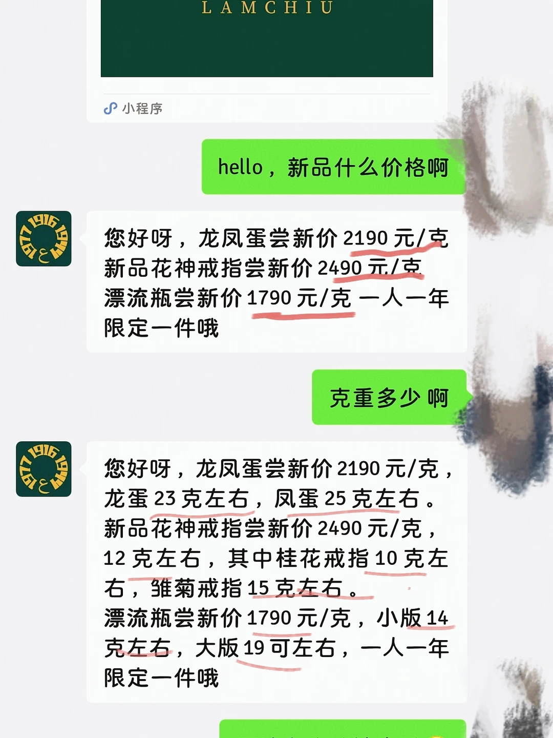 找客服把琳朝新品价格问清楚了👇参考如下