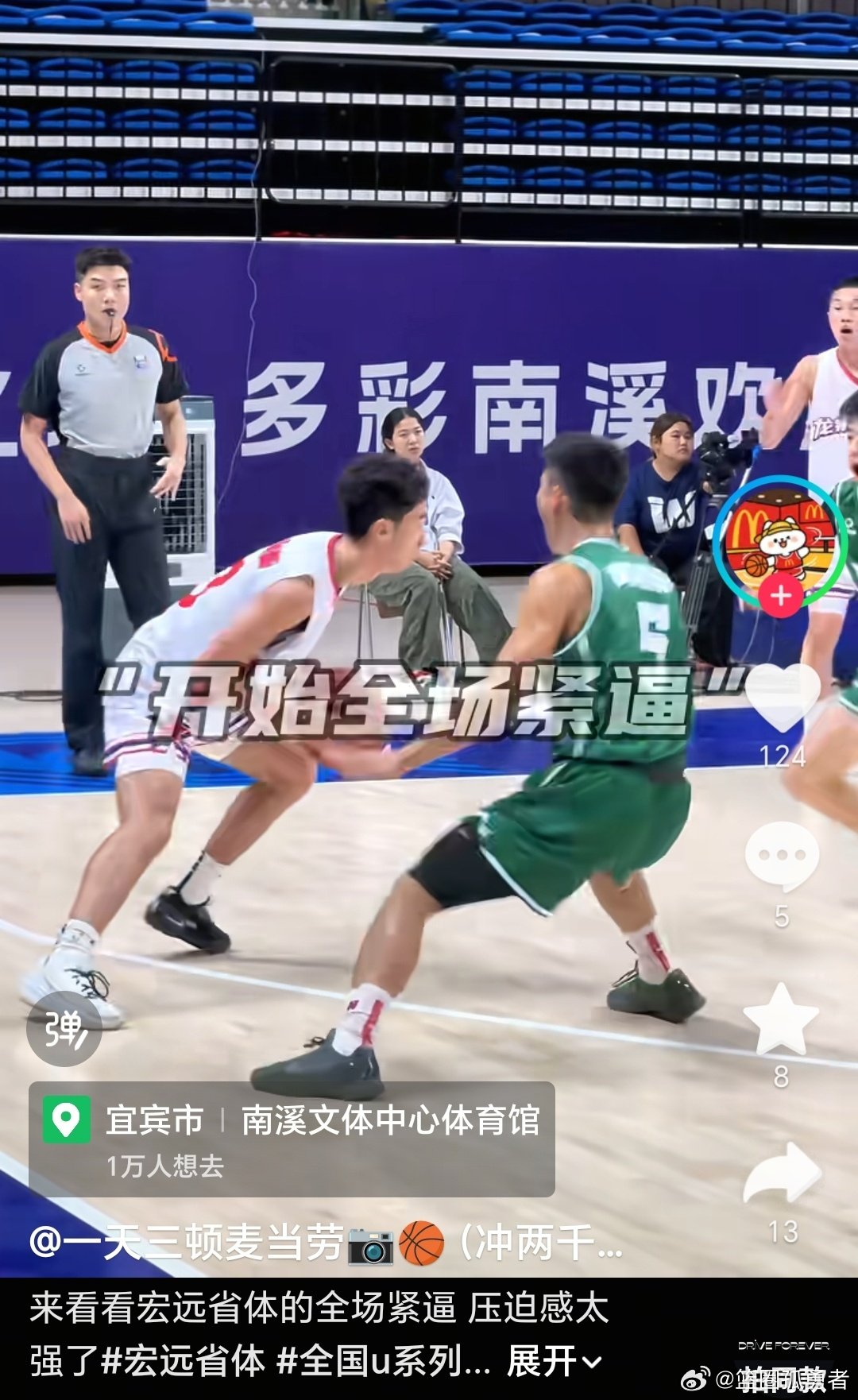广东宏远省体的全场紧逼，在青少年篮球比赛堪称完美绝招，压迫感太强了。走捷径快餐式篮球，继续影响着中国篮球的未来！ ​
