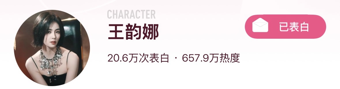 今日份目标🈶 努力宝宝们💪🏻

🎯目前657.9w
💫今日目标【690w】
✨进群

具体做法
1️⃣去腾讯视频搜索【开到荼蘼】进入
2️⃣点讨论，点王韵娜的词条进入
3️⃣带#王韵娜# 发帖，签到，补签，每天坚持切耗做（50发帖讨论分做满）
4️⃣继续攒金币，不要停

闪光语录? ​