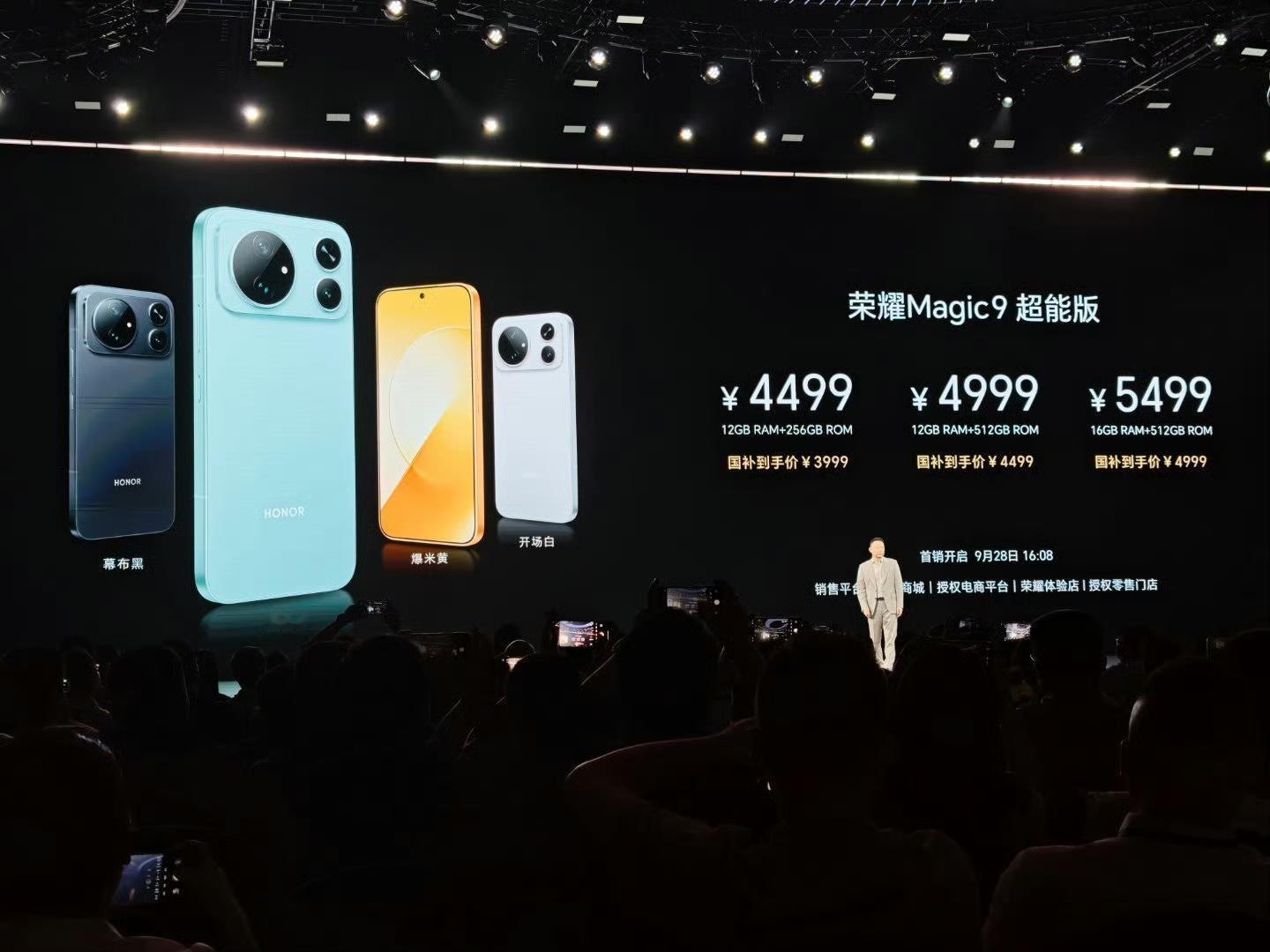 我勒个去，耀子这是杀疯了

都2026年了，你敢信还有旗舰机3999起？（国补后）

这价格就问还有谁？

荣耀Magic9价格科技数码 ​​​