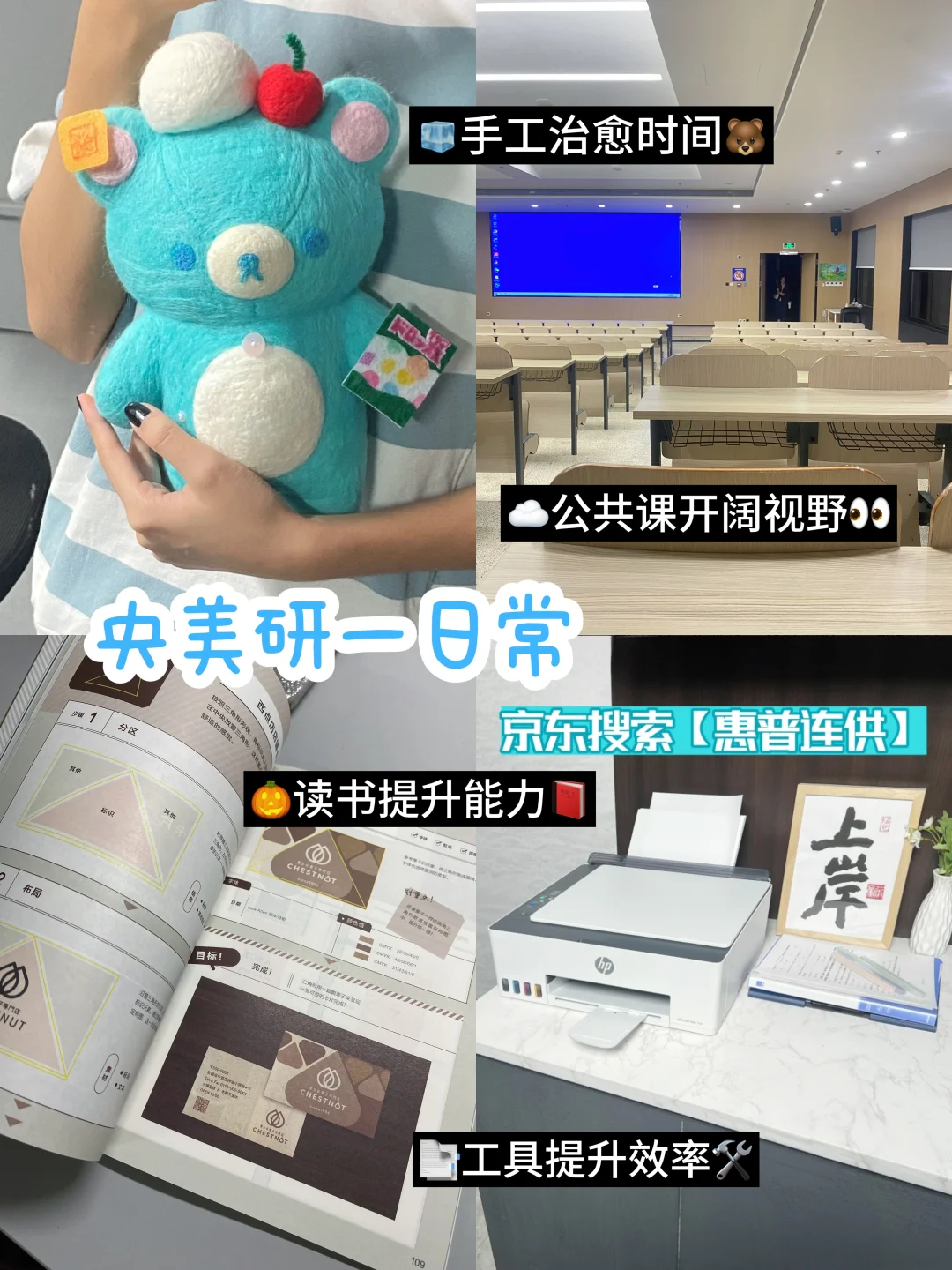 读研日记📔学霸必备这台打印机🖨️省钱省力