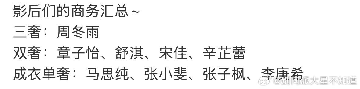 姐真的是全方位的牛逼 有些人好酸哈哈哈哈哈哈哈 ​