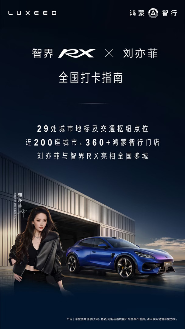 都上市一周了，这智界RX的订单量怎么还不公布啊，不会是还没投的打卡大屏数量多吧[偷笑R]#汽车 #汽车圈观察者 #汽车文化 #鸿蒙智行 #华为 #智界rx #刘亦菲 #奇瑞 #遥遥领先
