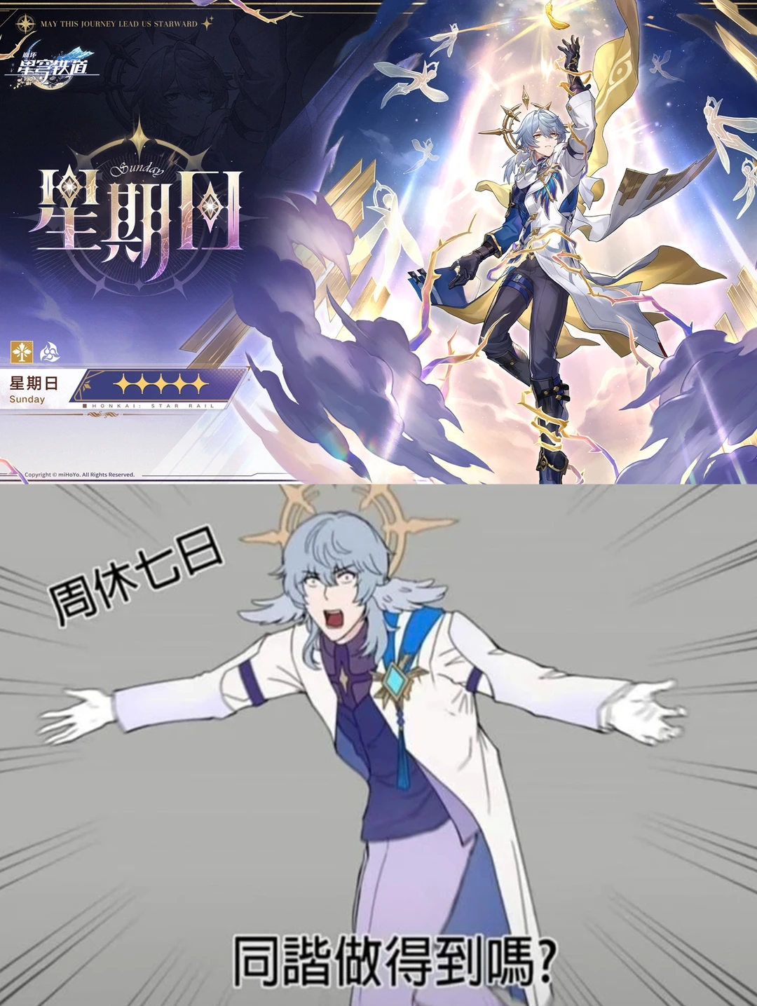 疯狂星期日 古希腊掌管放假的神