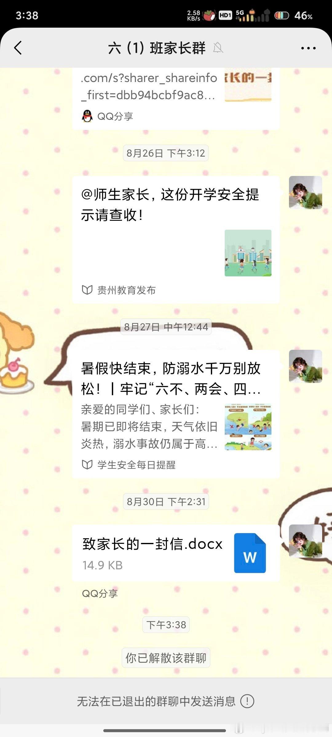 至此，承载我六年的压力到此结束。 ​