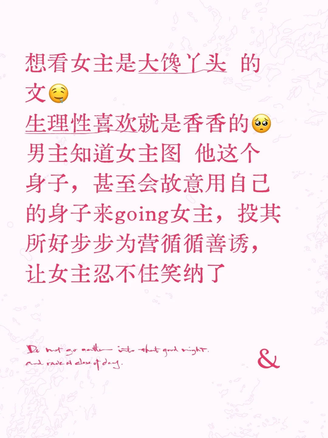 有没有女主是大馋丫头男主不断going的文