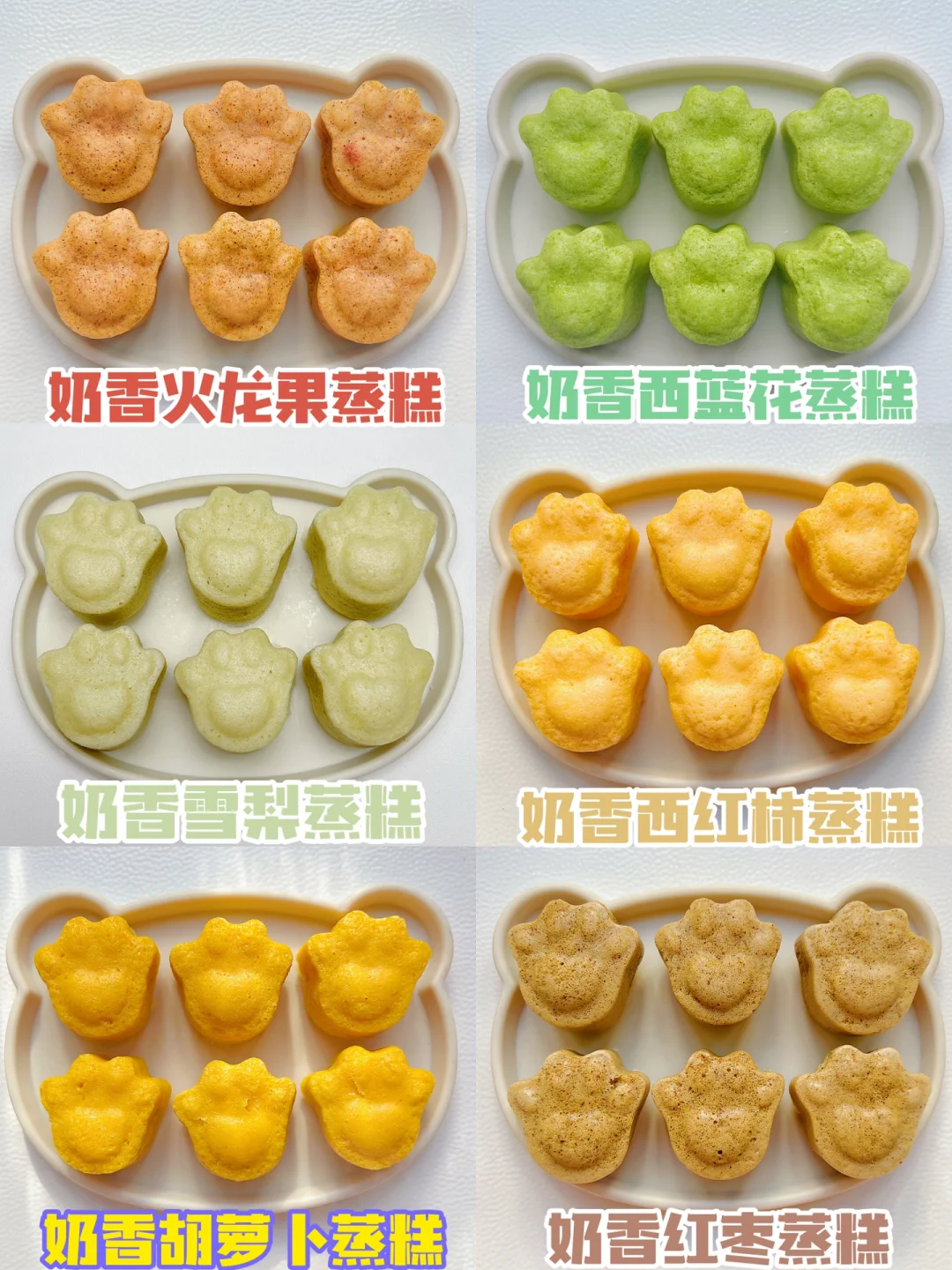 7M➕宝宝入门级果蔬蒸糕合集 | 松软香甜❗️