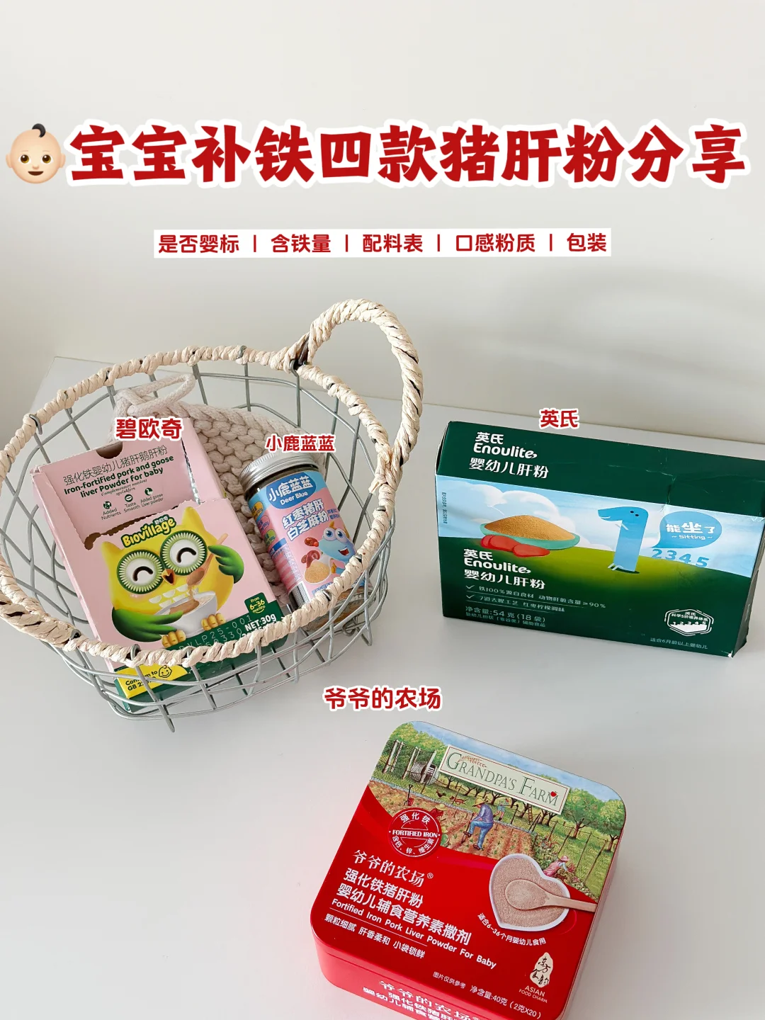 👶🏻宝宝补铁怎么吃？四款宝宝猪肝粉分享