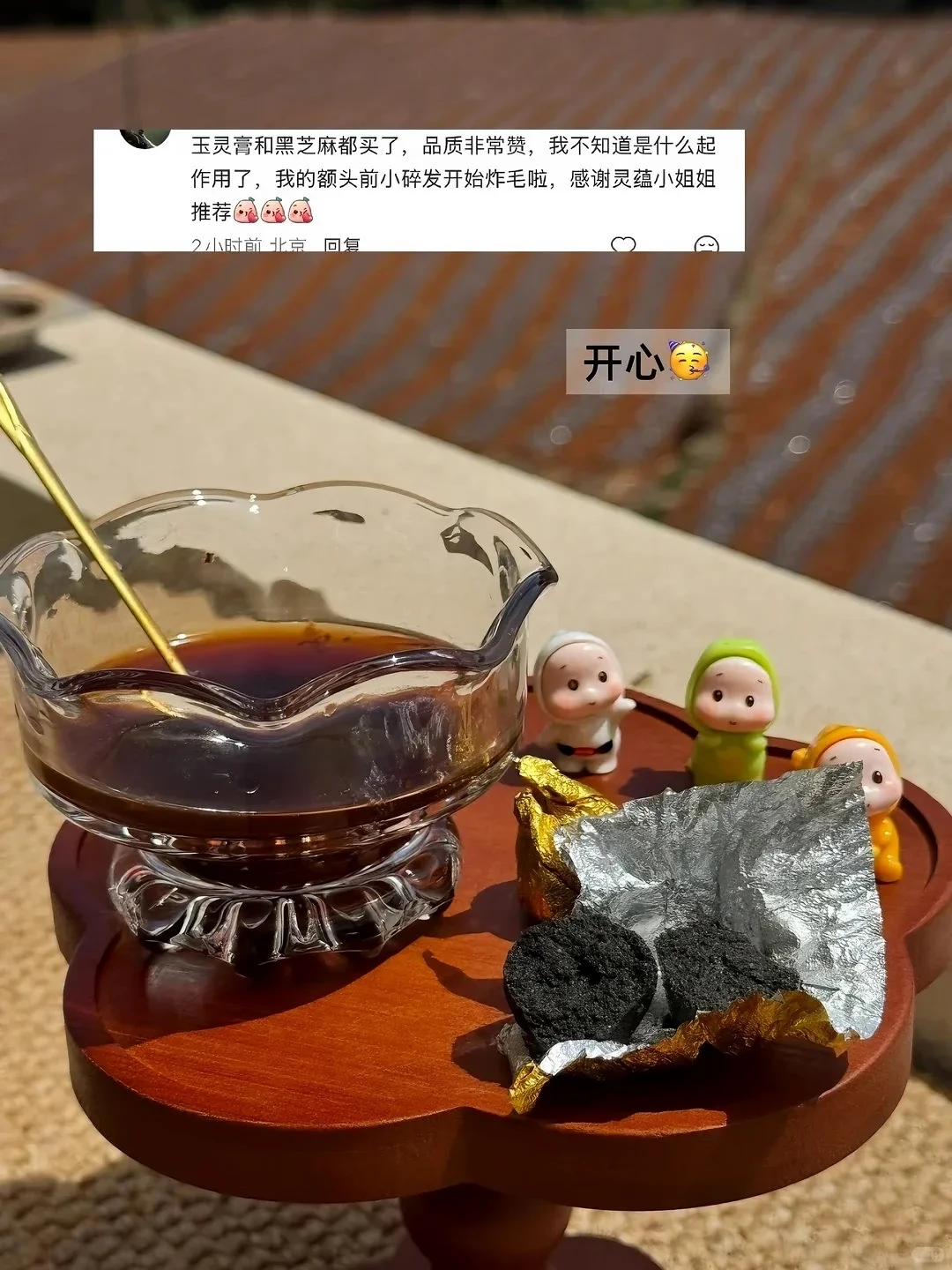 黑芝麻丸终于上架了，错过再等1个月，速点🔥