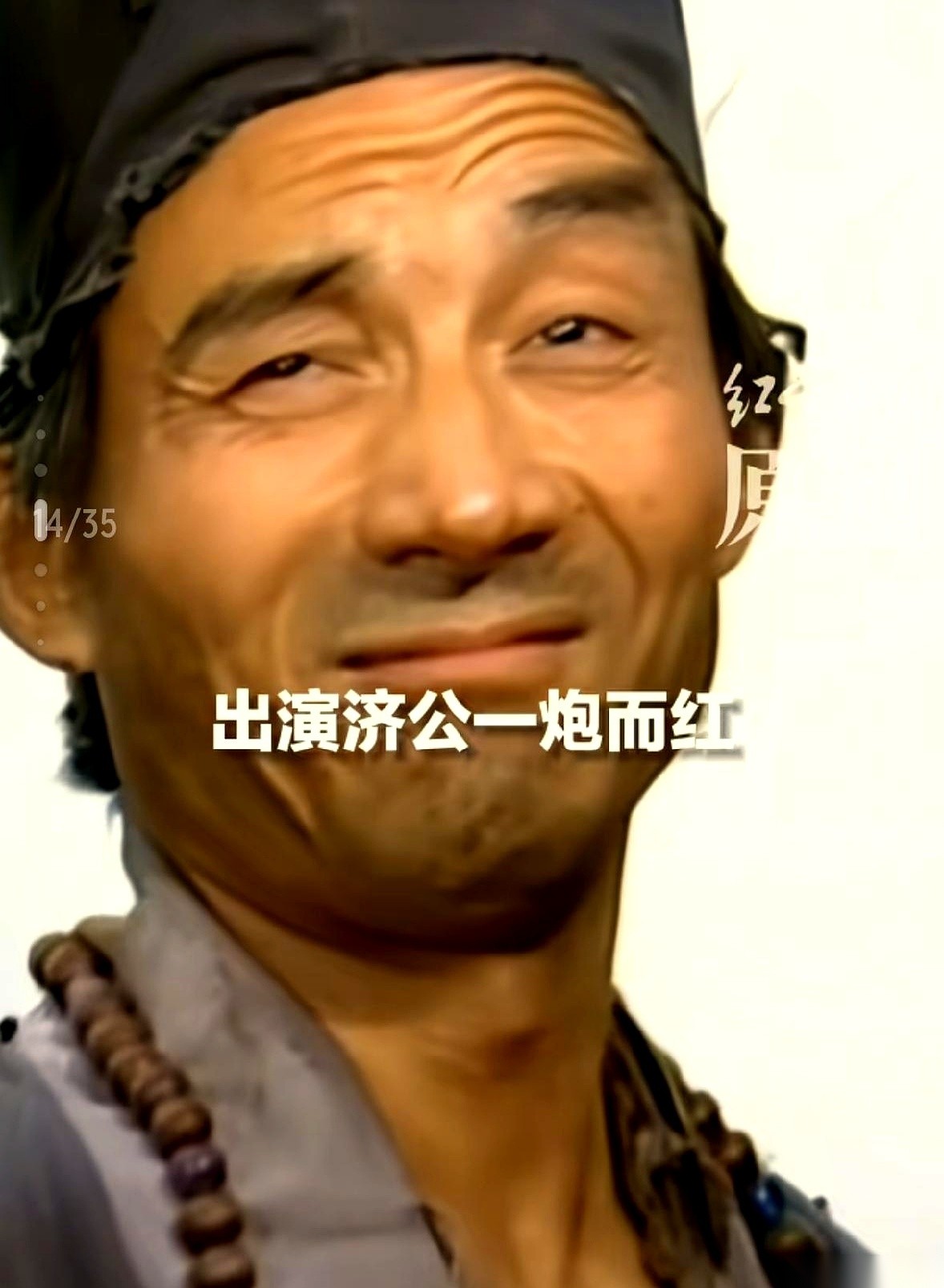关于网上流传的这份关于老戏骨游本昌的捐款账单，寥寥几行字，却看得人脊背发烫。
一个在屏幕里演了一辈子穷和尚的老人，在现实中竟然一声不响地卖掉了自己的宅子。
千万级别的房款全部套现，一厘钱没留给子孙，转身就全铺进了话剧《弘一法师》的巡演跑道，剩下的家底更是死死填平了儿童公益的窟窿。
翻开他这辈子往外掏
