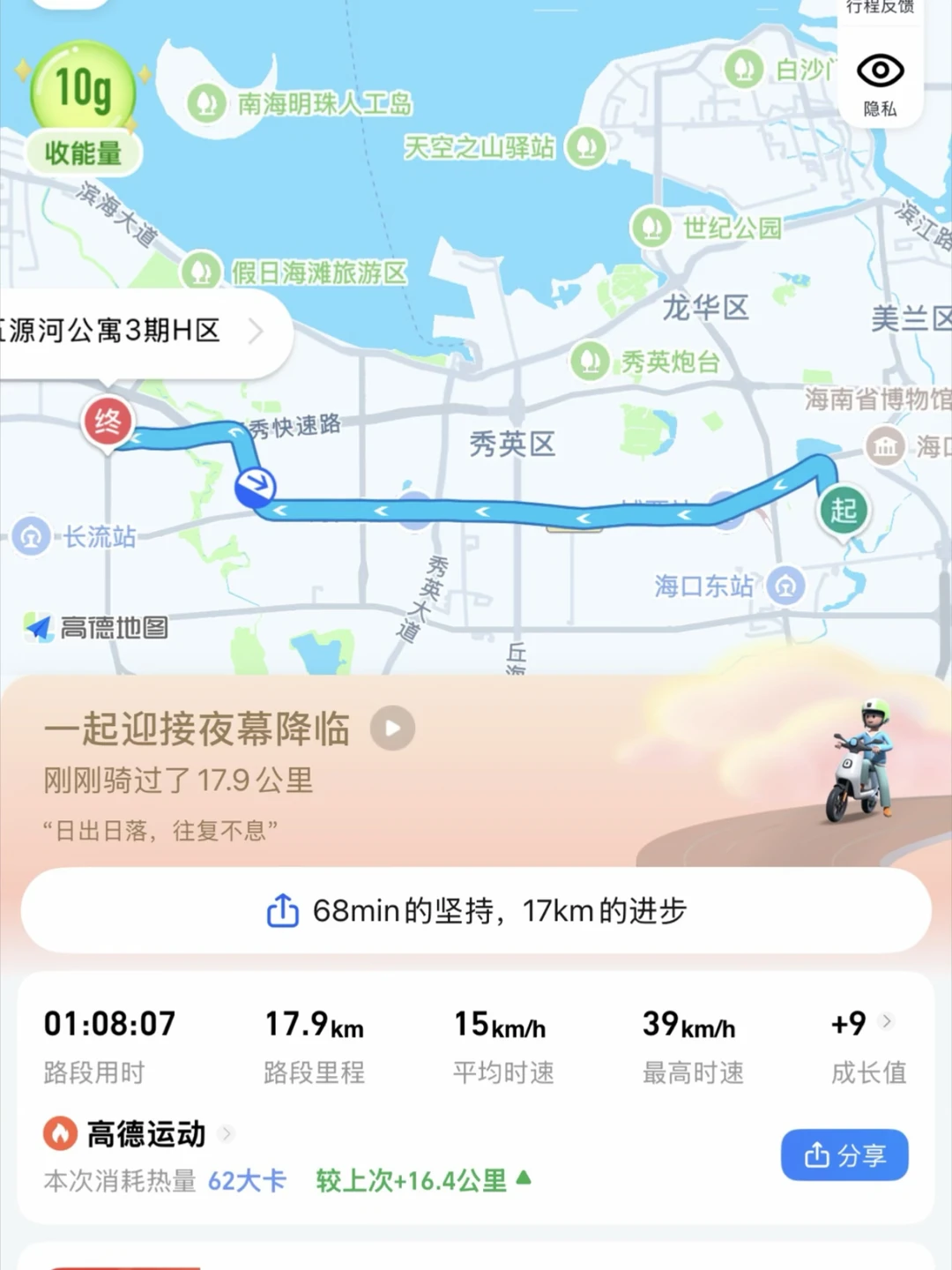海口最远通勤 每天骑车一小时真的要爆炸了